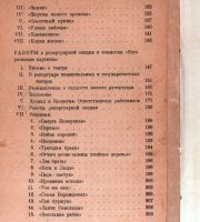 Лот: 20044974. Фото: 4. Собрание сочинений Александра... Красноярск