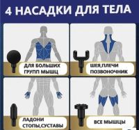 Лот: 20293838. Фото: 5. Перкуссионный массажер пистолет...