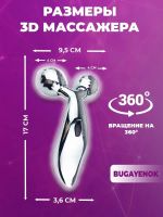 Лот: 25793002. Фото: 5. Массажер новый роликовый для лица...