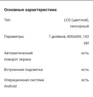 Лот: 9676106. Фото: 2. Poketbook iq701. Электронные книги, аксессуары