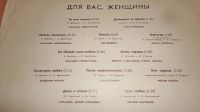 Лот: 18344694. Фото: 8. " Для вас женщины " сборник песен...