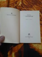 Лот: 25439235. Фото: 4. Книжки