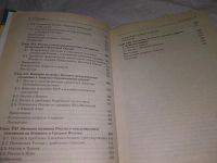 Лот: 20663933. Фото: 6. (040823) Мировая политика и международные...