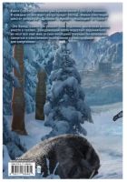 Лот: 24698078. Фото: 2. Тармашев Сергей - Холод. Неотвратимая... Литература, книги