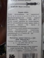 Лот: 16430703. Фото: 3. Нож новый!. Домашний быт