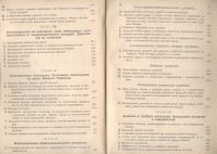 Лот: 21393679. Фото: 5. Поссе К. Курс дифференциального...