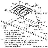 Лот: 15100694. Фото: 6. Варочная панель газовая Bosch...