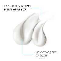 Лот: 23986810. Фото: 5. Ля Рош-Позе Липикар АП+М бальзам...