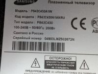 Лот: 25705538. Фото: 2. Телевизор самсунг на детали (PS42C430A1W... ТВ и видео