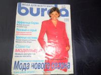 Лот: 6490735. Фото: 2. Журналы Burda (Бурда) за 1997... Журналы, газеты, каталоги