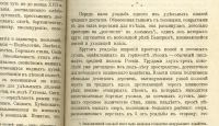 Лот: 12854724. Фото: 7. Н. Г. Тарасов, А. Ф. Гартвиг...