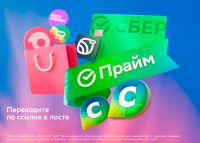 Лот: 23332753. Фото: 6. Промокоды купер, мегамаркет, яндекс...