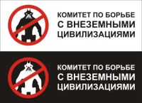 Лот: 4701413. Фото: 3. Наклейка виниловая на авто "Комитет... Авто, мото, водный транспорт