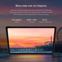 Лот: 20501984. Фото: 9. Новый планшет Realme Pad 6/128Gb...