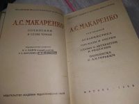Лот: 16772693. Фото: 5. А. С. Макаренко. Сочинения в 7...