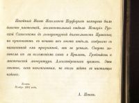 Лот: 20835685. Фото: 3. Порфирьев, И. История русской... Коллекционирование, моделизм