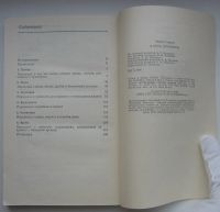 Лот: 18164849. Фото: 4. Гарднер Мартин. А ну-ка, догадайся... Красноярск