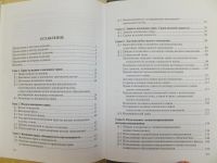 Лот: 7724010. Фото: 3. Учебник "Жилищное право" П. В... Литература, книги