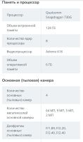 Лот: 17869337. Фото: 2. Смартфон Xiaomi Mi note 10 lite. Смартфоны, связь, навигация