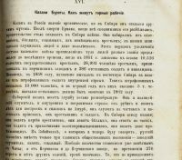 Лот: 14084848. Фото: 9. Сочинения Н.В. Шелгунова. ТОМ...