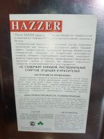 Лот: 25316868. Фото: 2. Масло для кирпича Hazzer. Отделочные материалы