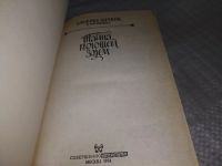 Лот: 19119359. Фото: 2. Альфред Хичкок и Три Сыщика. Тайна... Детям и родителям