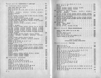 Лот: 11498249. Фото: 4. Книга "Радио и связь. Справочник... Красноярск