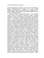 Лот: 24027083. Фото: 8. Уильям Кван Джадж - Глубины теософской...