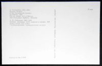 Лот: 7541252. Фото: 2. Открытка Рябушкин. Русские женщины... Открытки, билеты и др.