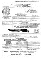 Лот: 25515496. Фото: 4. Нож (ПП "Кизляр") охотничий "Медведь-2... Красноярск