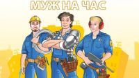Лот: 10768523. Фото: 4. Мастер на дом - муж на час - сантехник... Красноярск