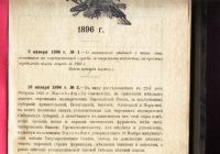Лот: 19936830. Фото: 2. Сборник циркуляров, изданных по... Антиквариат