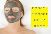 Лот: 7307109. Фото: 6. Грязь омолаживающая | лечебная