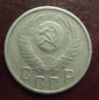 Лот: 16845623. Фото: 2. Монеты СССР 15 копеек 1953г. Монеты
