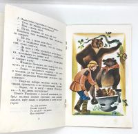 Лот: 25169612. Фото: 5. 📙 М. Горький. Про Иванушку-дурачка...