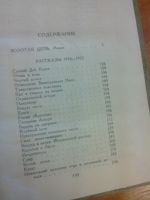 Лот: 8085753. Фото: 6. Грин А.С. том 4 1965г Москва библиотека...