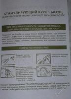 Лот: 1551249. Фото: 2. Курс против выпадения волос Ив... Косметика и уход