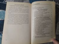 Лот: 25849640. Фото: 4. Джеральд Ниренберг Искусство творческого... Красноярск