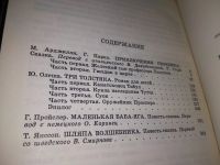 Лот: 17958020. Фото: 9. Арджилли, М.; Парка, Г.; Олеша...