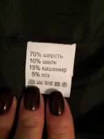 Лот: 6767260. Фото: 5. Пальто натуральное шерстяное 44...