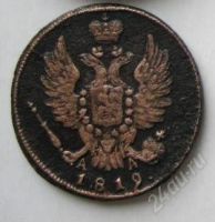 Лот: 1691488. Фото: 2. 1 копейка 1819 г. КМ АД, хороший... Монеты
