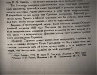 Лот: 19934097. Фото: 16. Енисейская Сибирь. Суриков - Наше...