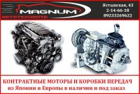 Лот: 10095000. Фото: 14. Автосервис MagnuM автоэлектрик...