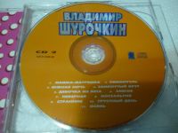 Лот: 11222886. Фото: 4. Владимир Шурочкин Гудбай беби...