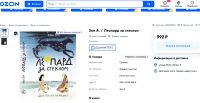 Лот: 23995574. Фото: 7. 📘 Алки Зеи. Леопард за стеклом...