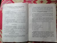 Лот: 24990312. Фото: 3. Руководство по эксплуатации -... Литература, книги