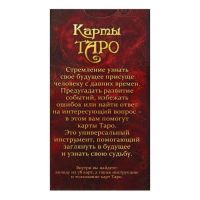 Лот: 12683452. Фото: 5. Карты "Таро" гадальные 78 шт