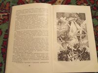 Лот: 18228607. Фото: 4. Иван Ефремов Туманность Андромеды