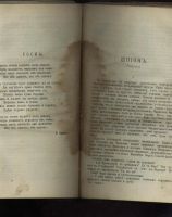 Лот: 7041961. Фото: 5. Русское богатство * 1904 год...