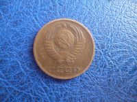 Лот: 11299474. Фото: 2. 3 копейки 1972 года!Оригинал!. Монеты